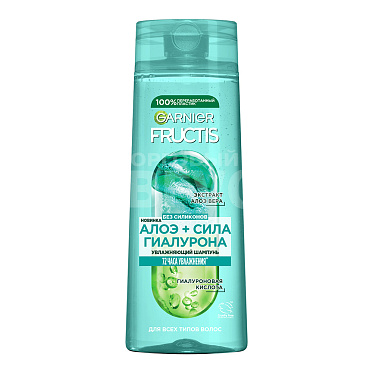 Шампунь Fructis Алоэ+Сила Гиалурона увлажняющий, женский, 400 мл