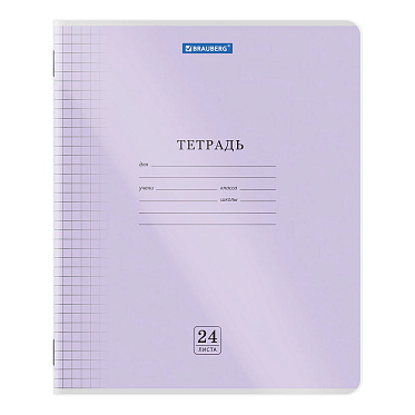 Тетрадь Brauberg 405036 клетка,пластиковая обложка (прозрачная), 24 листов