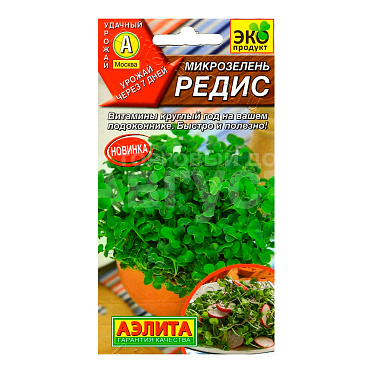 Семена зелени АЭЛИТА Микрозелень Редис, цп, 3 г