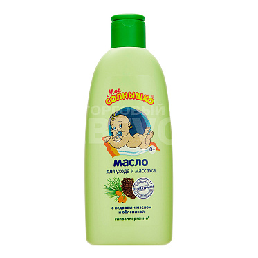 Масло детское Мое солнышко для массажа младенцев, 200 мл