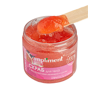 Скраб для тела Compliment Double Beauty с экстрактами инжира и розы УПРУГОСТЬ И ТОНУС, 400 мл
