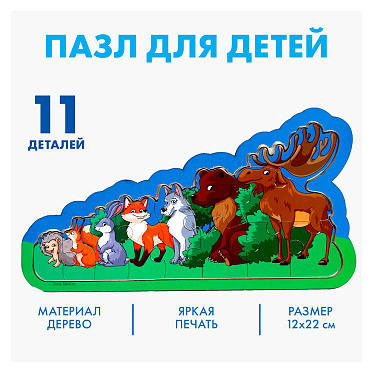 Пазл Лесная мастерская 9270946 Рамка - вкладыш Лес, бумага, дерево, 11 элементов