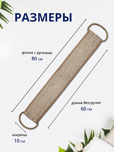 Мочалка для тела из хлопка MN-04