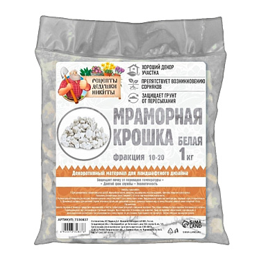 Декор 7330837 Мраморная крошка, отборная, 10-20 мм белый акрил 1000 г