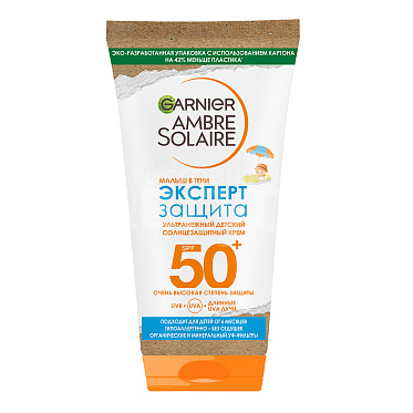 Крем для загара Garnier Ambre Solaire Малыш в тени эксперт защита SPF 50, без красителей, 50 мл