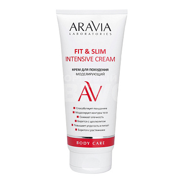 Крем для тела ARAVIA Fit & Slim Intensive Cream для похудения моделирующий, 200 мл