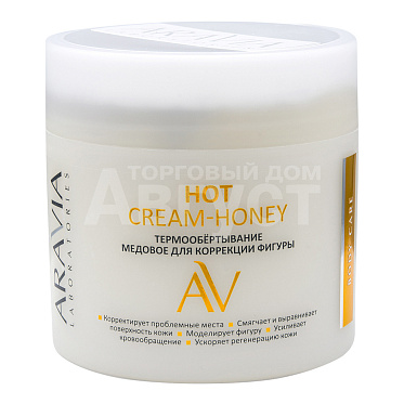 Термообёртывание ARAVIA Hot Cream-Honey медовое для коррекции фигуры, 300 мл