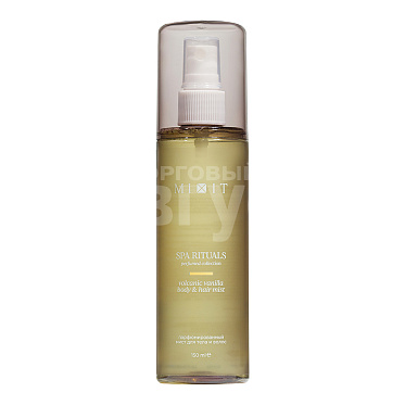Спрей мист для тела и волос Mixit Spa Rituals volcanic vanilla body & hair mist парфюмированный, с ароматом ванили, 150 мл