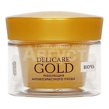 Крем для лица Delicare Gold ночной 50+, 50 мл