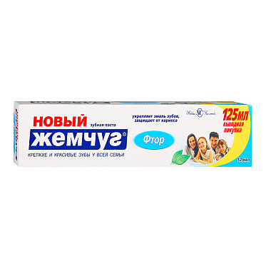 Зубная паста Жемчуг новый Фтор, 125 мл