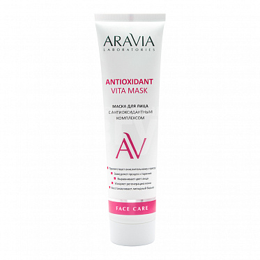 Маска-кокон ARAVIA Laboratories Antioxidant Vita Mask с антиоксидантным комплексом, 100 мл