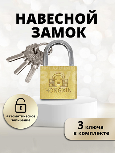 Замок навесной для шкафчика, 32мм, цвет желтый