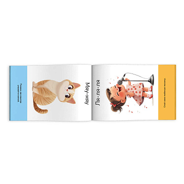 Книга 71635 с заданиями, Развитие речи, Говорим вместе, 8 листов