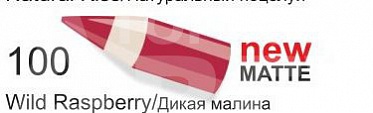 Карандаш для губ Triumf с точилкой, дикая малина, тон 100
