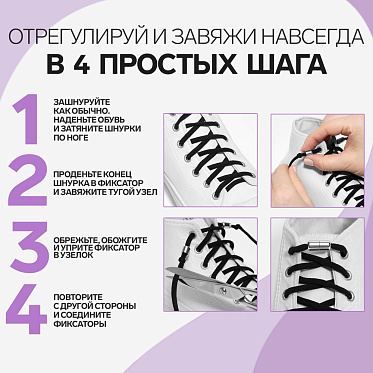 Шнурки для обуви ONLITOP 9398400 пара, круглые, с фиксатором, 5 мм, цвет: белый, 100 см