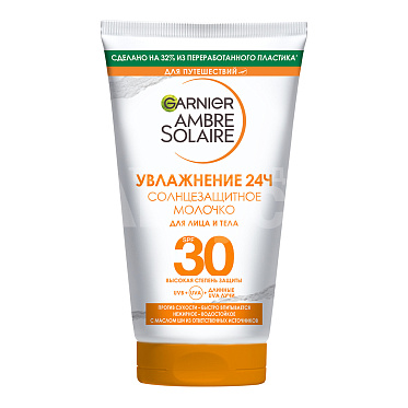 Молочко солнцезащитное Ambre Solaire SPF30 50мл