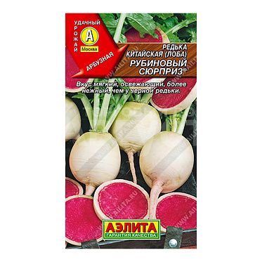 Семена АЭЛИТА редька китайская Рубиновый сюрприз, цп, 1 г