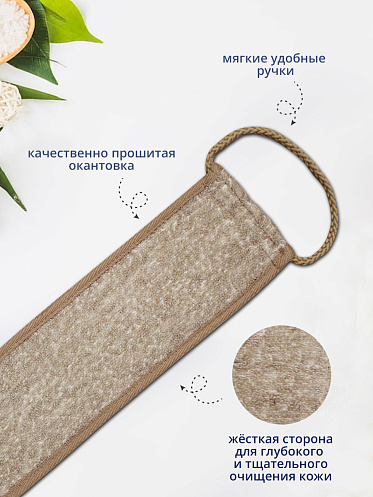 Мочалка для тела из хлопка MN-04