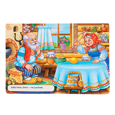 Книга 978-5-506-00991-7 Умка Курочка Ряба 3 в1, картон, 110х150 мм, 10 страниц