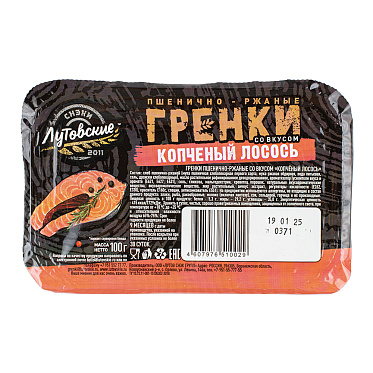 Гренки Лутовские пшенично-ржаные, копченый лосось, в контейнере, 100 г