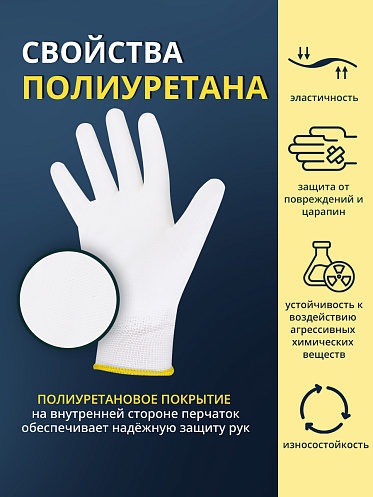 Перчатки с полиуретановым покрытием Ладушки садовые хозяйственные L, 2 пары