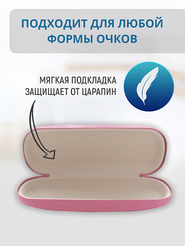 Футляр чехол для очков мужских и женских Кожа матовый, цвет розовый