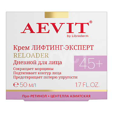Крем для лица AEVIT Reloader Лифтинг-эксперт дневной против морщин, 45+, 50 мл