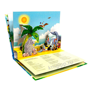 Книга 978-5-378-31702-8 Панорамка Айболит, 4 разворота, 8 страниц