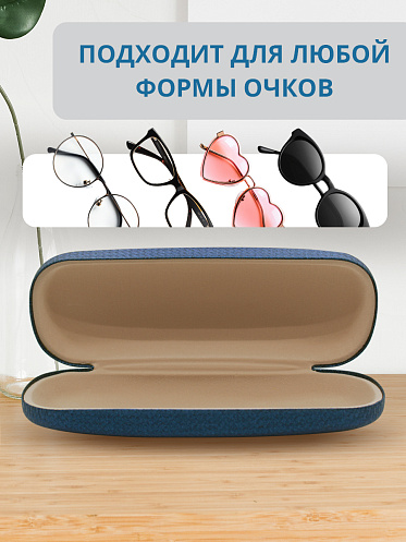 Футляр для очков мужских и женских цвет синий