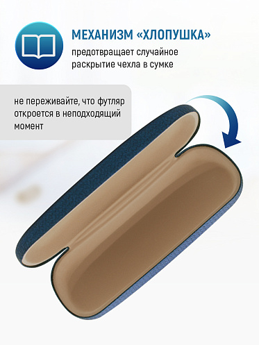 Футляр для очков мужских и женских цвет синий