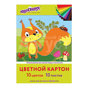 Картон Юнландия 113555 цветной немелованный, 10 цветов, в папке А4, 10 листов