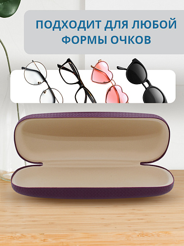 Футляр для очков мужских и женских цвет бордовый