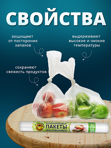 Пакеты для продуктов 37*24см набор 3*100шт /полиэтиленовые упаковочные фасовочные