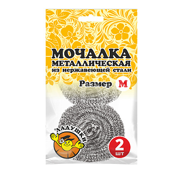 Мочалка металлическая Ладушки МЛ-05 14 г, размер М, 2 шт нержавеющая сталь