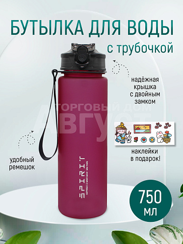 Бутылка для воды спортивная 750мл, цвет розовый