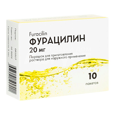 Фурацилин порошок, 20мг 10 пакетов