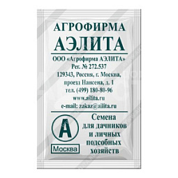 Семена АЭЛИТА капуста Белорусская, бп, 0,5 г