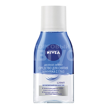Средство для снятия макияжа Nivea Двойной Эффект, 125 мл