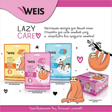 Маска для лица Weis Lazy Care с экстрактом сакуры с лифтинг эффектом, 23 г