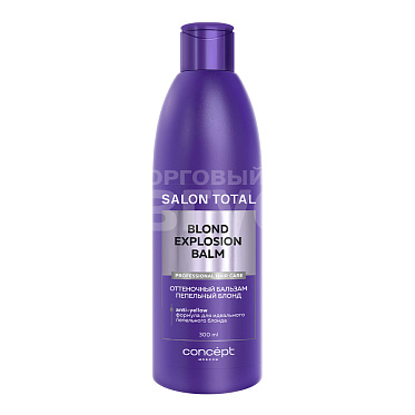 Бальзам для волос Concept Salon Total Arctic перельный Blond для тонирования, 300 мл