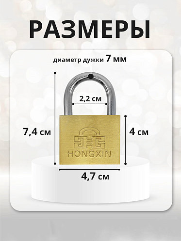 Замок навесной для шкафчика, 50х75мм, 3ключа, цвет золотой