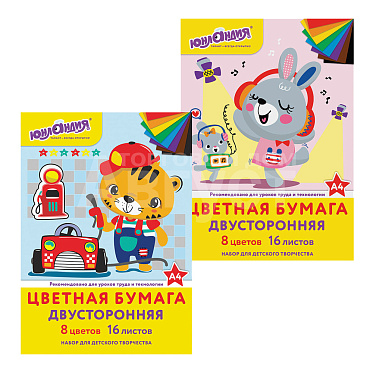 Бумага цветная Юнландия 129558 2-х сторонняя, 8 цветов, А4 200*280мм, 16 листов