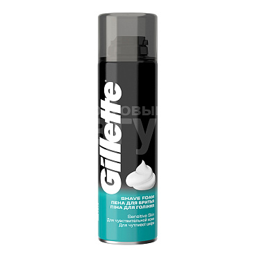 Пена для бритья Gillette Sensitive Skin для чувствительной кожи, 200 мл