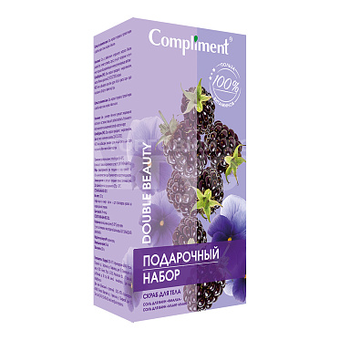 Набор подарочный Compliment Double Beauty №1832(скраб для тела 400 мл + соль для ванны фиалка + соль для ванны иланг-иланг), женский, 200 г