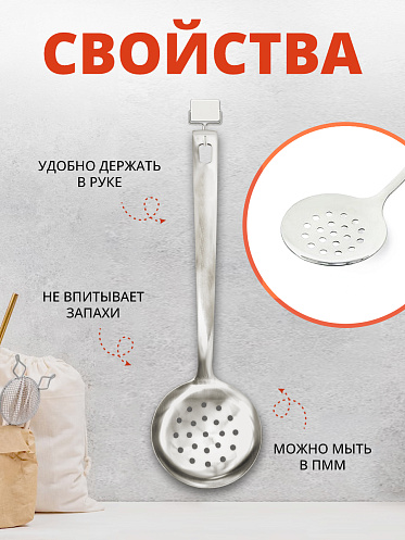 Шумовка для кухни, казана, для снятия пены, 26 см, металл, цвет серебристый