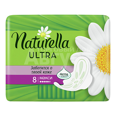 Прокладки гигиенические Naturella Ultra Maxi, 8 шт