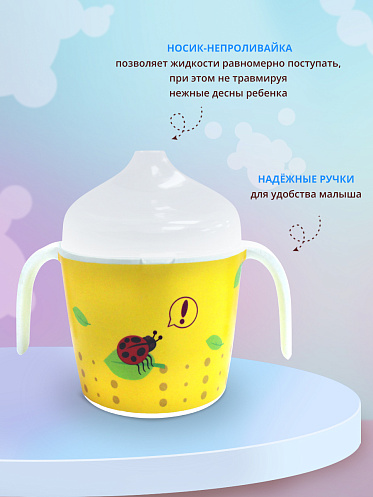 Поильник детский с крышкой, Животные 6,5*7*6 см, 250 мл, цвет желтый