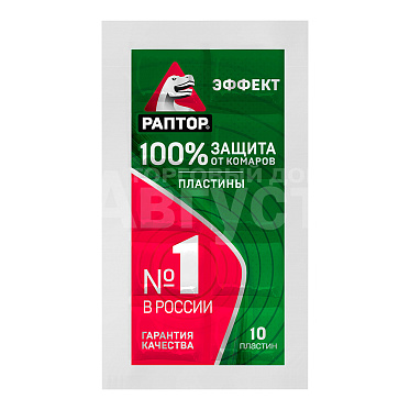 Пластины к электрофумигатору Раптор без запаха в мини-прилавке, 10 шт