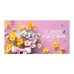 Конверт для денег ЛХ-0217 Dream Cards С днем рождения, холст, нежные цветы