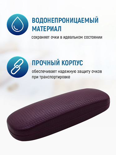 Футляр для очков мужских и женских цвет бордовый